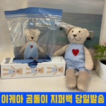 이케아 곰돌이 지퍼백 일본직수입 이스타드 미니 소형 지퍼팩, A03.지퍼백 새싹