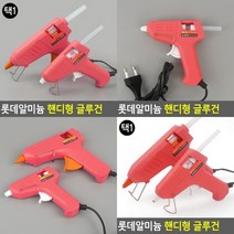 TWKL 핸디형 글루건, 대, 1개