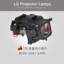 LG BD450 AJ-LBD4 프로젝터 램프, 정품벌크램프