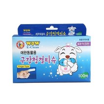 와우이크린 구강 청결티슈 100매 강아지용품 _ 23030301EA, 쿠팡윤쓰은선 본상품선택