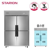 스타리온 냉장고 올냉동 1100L SR-C45DS 올스텐, 단품