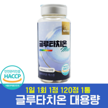 건조효모 글루타치온 고함유 대용량 1000mg 120정 4개월분 1통, 120정(4개월분) 1통
