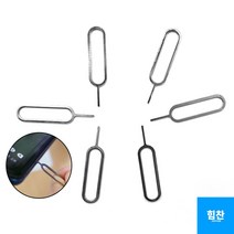 힘찬쇼핑_ 교환학생 유학생 셀프유심교체 유심제거핀 3개 유심칩변환 유심칩추출핀, 기본