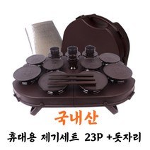 (바른태도) 휴대용 성묘용 제기세트 23P+돗자리 성묘 산소, 1개