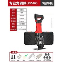 유압 펀칭기 천공기 전기 압착기 앵글 빔 펀치 철, A.프로페셔널 앵글 스틸 모델 1500W