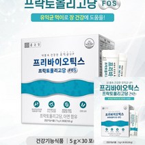 종근당 프리바이오틱스 프락토올리고당 피부유산균 면역력영양제 바이오틱스추천