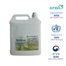 요양병원 학교 아파트 식당 학원 까페 공공시설 생활방역 뿌리는소독제 만나오투 PLUS 5L