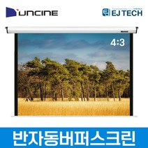 윤씨네 반자동버퍼스크린 60인치/80인치/100인치/120인치/150인치 LB60 가정용 사무용 회의용 학교용 매장용 강의용 영화용 회의용 업소용 교회용 학원용, 80인치