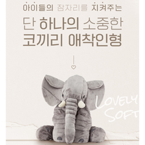 블랑가또 뽀또 코끼리 애착인형, 그레이