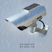 ST236 태양광 감시카메라 해빛만으로 깜빡깜빡 작동, 검정