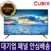 삼성 정품패널 중소기업 40형/43형/50형 Full HD/UHD 4K TV/LED TV/IPTV/새상품, 43인치 FHD TV