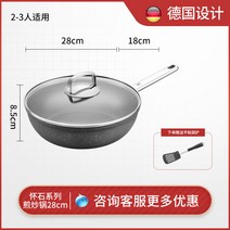 볶음 가정용 독일 가이세키 달라붙지않는 맥반석색 인덕션용냄비, T01-가이세키 끓이고볶는 냄비 2, 기본