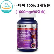 골드 아마씨유 100 식물성 플렉시드 오일 100 리놀렌산 오메가3 6 1000