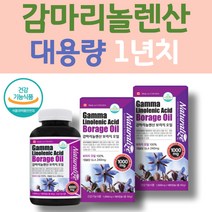 프리미엄 생리전 감마리놀레산 GLA 보라지꽃종자유 BORAGEOIL 혈행개선 HDLLDL 여성영양제 좋은콜레스테롤 보라지오일 감마리놀레산 오메가6 불포화지방산 식물성오일 중년여성영양제
