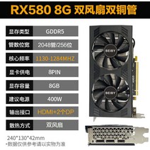 새로운 북극 양 rx580 8g 게임 컴퓨터 치킨 독립 그래픽 카드 비 gtx1660s rtx2060s 먹는, rx580 전체 인터페이스 듀얼 팬 듀얼 구리 튜