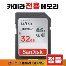 니콘 D7000 /D7100 /D7200 카메라메모리카드 32GB