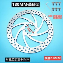 대리운전 디스크 브레이크 접이식 리튬전차 전기차 자전거 산악자전거 160MM 111894, 1개 T08-180MM 카켓 2.8mm-L24, 180MM척(2.8mm)