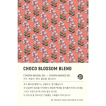 퍼블릭 커피 로스터즈 초코블라썸 블랜드 (200g), 에스프레소