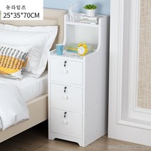 침대 협탁 서랍장 608# 통나무 금고 가정용 작은 궤짝으로 수납캐비닛 스트랩 책꽂이 다소미얼Z, 화이트 화이트 트리플 25 35 70cm