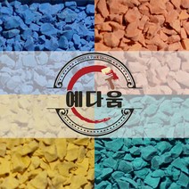 EPDM고무칩 10KG 공원 놀이터바닥 탄성포장재보수 고무칩 고무칩바인더 예다움샵 놀이터보수 탄성고무 우레탄고무-고무칩보수, 검정색