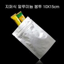 프리미엄 지퍼형 알루미늄 봉투 10X15cm 100매