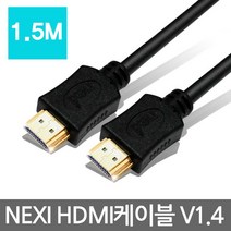 HDMI 비디오케이블 Ver 1.5M통합케이블 영상케이블 JY 컴포넌트케이블 1.4, 1.5M
