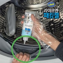 패킹젤 라이프엔 드럼세탁기 고무패킹 곰팡이 청소 통세척 교체 클리너 세탁조, 상세페이지 참조