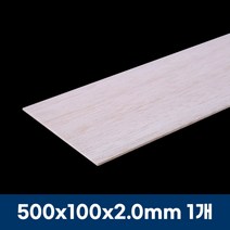 DIY 건축 모형 발사판 우드 판재 졸업 작품 재료, 500x100x2.0mm 1개