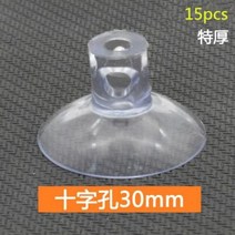비트라테이블 1 개 투명 양면 흡입 컵 버튼 버섯 머리 창 타일 테이블 유리 고정 253035405060mm, L