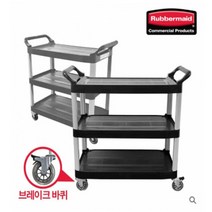 러버메이드 3단 서비스카트 대형(960x103mm) 고급카트 식당서빙용운반카 브레이크형 업소용, 1개, 대／ 검정 브레이크바퀴형