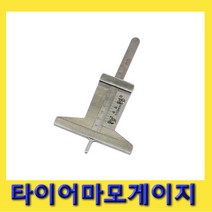 한경공구 타이어 마모 게이지 DCT1420, 1개