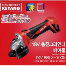 계양 브러쉬리스 충전 디스크 그라인더 본체 4in, 1개