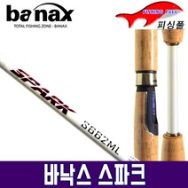 바낙스/스파크/민물루어대/배스루어대/민물대/배스대/민물낚시대/배스낚시대/쏘가리/배스 (상세설명참조), [바낙스]스파크(C662M)