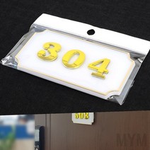 마이몰12 사각 호실판 흰색 304 방번호판 현관팻말