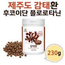 제주도 감태환 감태정 알긴산 후코이단 요오드 칼륨 230g 국내산 국산 홈쇼핑 플로로타닌 폴리페놀 성분 중년남자 제주산 부모님 수험생 선물 감태추출물 먹는법 레시피