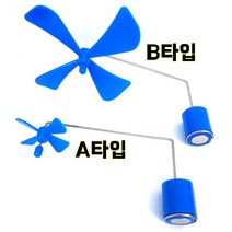 산업용 바람개비 팬 모터 자석형 A타입 B타입-날 지름 40mm 90mm(10개/1박스) 서울경제TV출연, B타입-날 지름 90mm(10개/1박스)