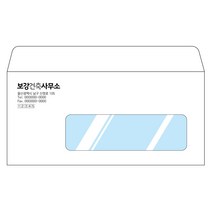 그린애드컴 양면테잎접착 창봉투 디엠DM발송 이중창 창문 투명창 학교 행동특성검사 봉투 인쇄 제작, 1000장, 자켓1창봉투