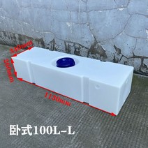 플라스틱 직사각형 물저장통 가정용 대형 물탱크 말통 탱크 상자 사각형 저장통 플라스틱통, 20. KC 100L-L 수평