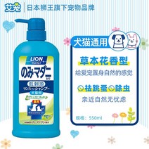 펫 고양 반려견 애견 냥이 라이온 킹 에반 워시 탈취향파 550ml 이 목욕, 1아이템, 02 벼룩 퇴치（고양이 범용）