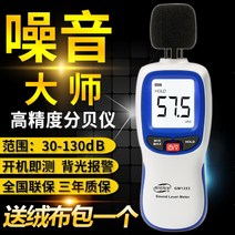 소음측정기 데시벨 미터 소음 테스터 소리 감지기 가정용 사운드 레벨 음압 측정기 볼륨, [02] GM1352(플란넬 가방을 보내기 위한 컬렉션