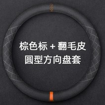 서핑슈트 웻슈트 스웨이드 스티어링 휠 커버 슬림 미끄럼 방지 D 모양 라운드 땀 흡수 플립 퍼 핸들 바 사계절 유니버설, [02] B