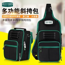 캐리어공구가방 공구백팩 연장가방 독일 Mei Naite reg 전기 기사 메신저 배낭, 일렉트릭 백팩 MNT996808