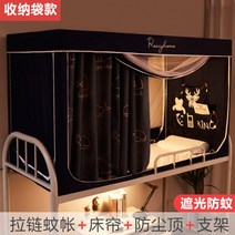 포켓형 학생 기숙사 2층침대 커튼 모기장 거치대 일체형 침실 1인용 차광 암막 커텐 캐노피, 네이비고래[업그레이드수납추가]