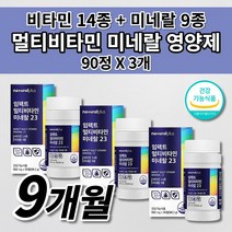 종합 멀티 비타민 미네랄 23종 비타민K 비타민제 남성 여성 수험생 피로회복제 알약 만성 육체 피로 회복 몸이 피곤할때 체력 활력 증진 에좋은 바이타민 임팩트 올인원 영양제 90정, 3개