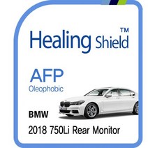 [힐링쉴드]BMW 2018 750Li 리어 모니터 13형 AFP 올레포빅 액정보호필름 전면 1매(HS1764434)