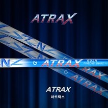 아트락스 드라이버 샤프트 세계장타대회우승, FLEX