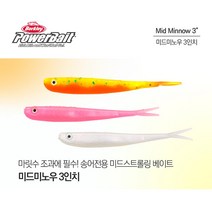 버클리 미드미노우 3인치 송어 루어 웜 트위치테일, PW(펄화이트)