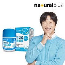 내츄럴플러스 내츄럴플러스굿앤키즈씹어먹는유산균5병10개월분, 상세 설명 참조, 단일옵션