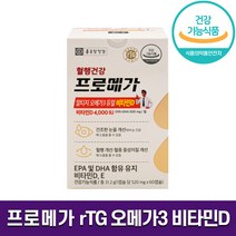식약처 인증 종근당 프로메가 알티지 오메가3 비타민 D 듀얼 EPA DHA 항산화 혈관 혈행 개선 작용 장용성 캡슐 rtg오메가3 오메가 오매가 쓰리 홈쇼핑 방송 건강 식품 정품, 60캡슐 x 1박스 (1개월분)
