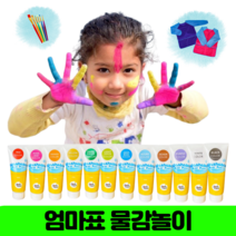 엄마표 미술 물감 집에서하는 놀이 유아 욕실 스포이드 아기 목욕 물감놀이, 워터펜(숫자놀이)
